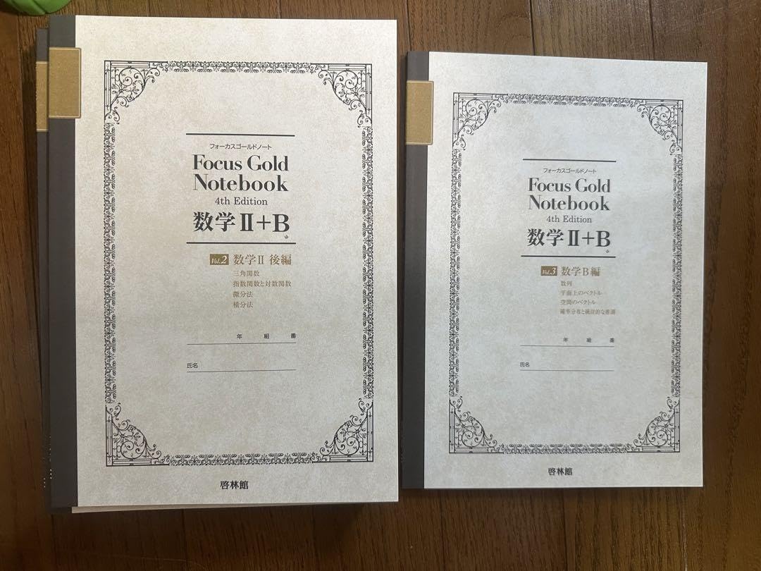 Amazon.co.jp: フォーカスゴールド フォーカスゴールドノート 公式集