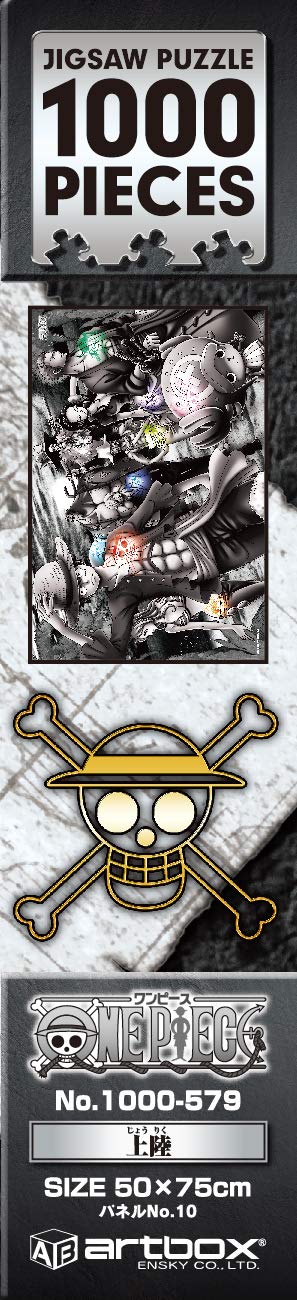 Amazon.co.jp: エンスカイ(ENSKY) ONE PIECE ワンピース 上陸 50×75cm