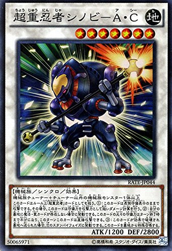 Amazon.co.jp: 遊戯王 超重忍者シノビ－A・C（スーパーレア