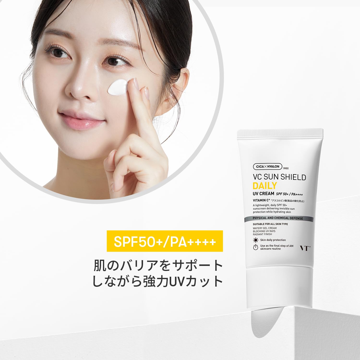 Amazon.co.jp: VTCOSMETICS(ブイティコスメテックス) VC サンシールド