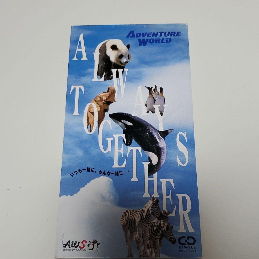 Amazon.co.jp: 南紀白浜アドベンチャーワールド CD : おもちゃ