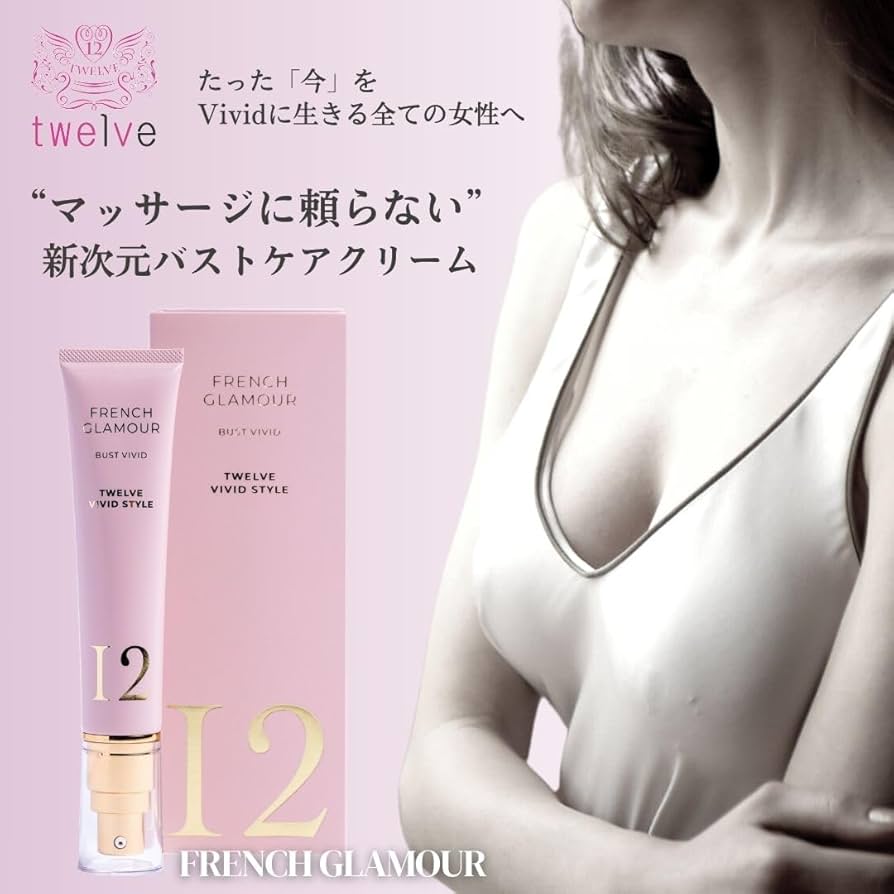 Amazon | 『新次元バストケアクリーム』フレンチグラマー 新成分の