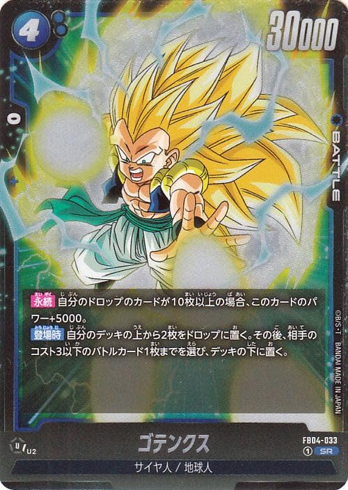 Amazon.co.jp: ドラゴンボールカードゲームフュージョンワールド