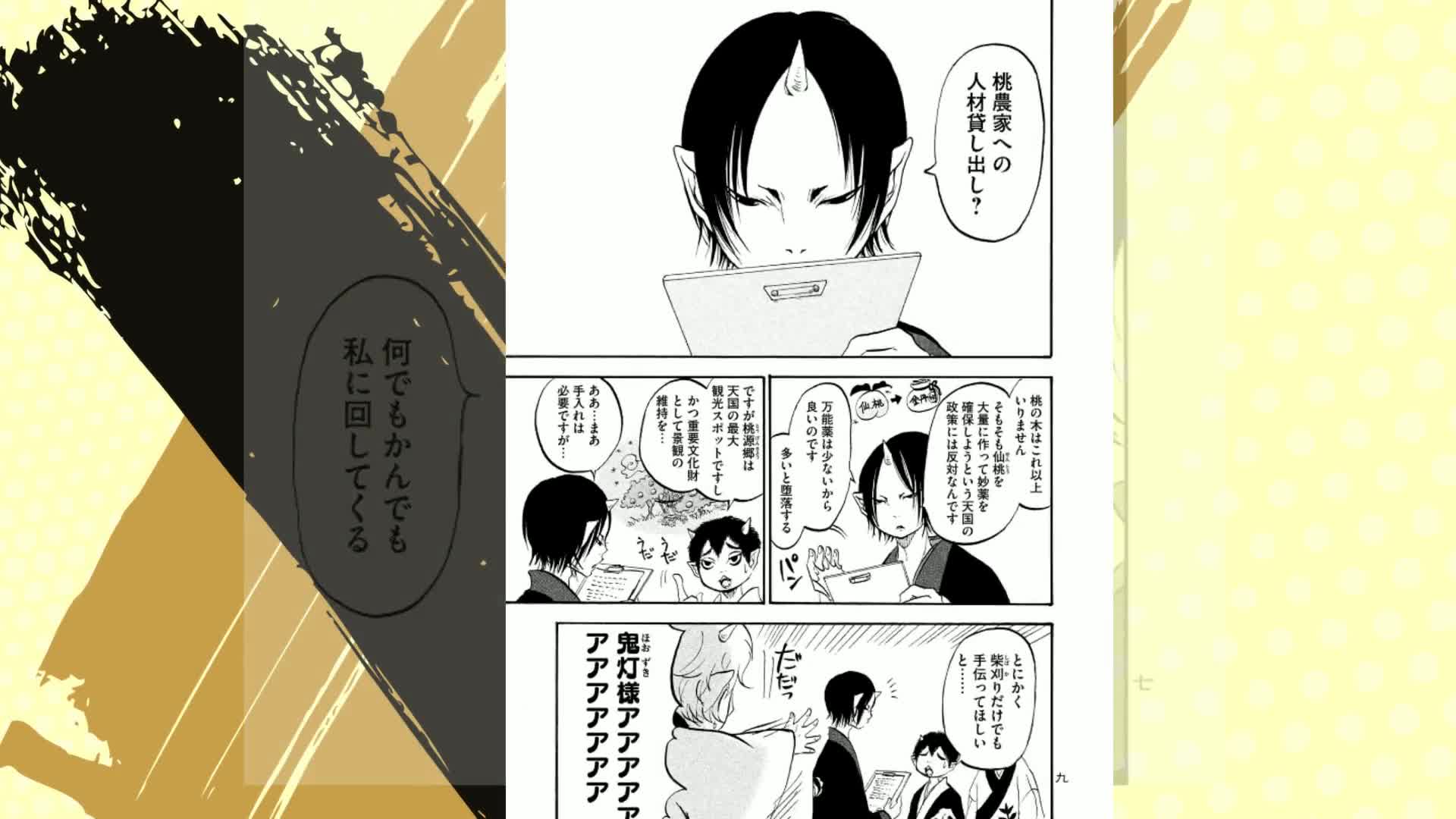 Amazon.co.jp: 鬼灯の冷徹(1) (モーニングKC) : 江口 夏実: 本