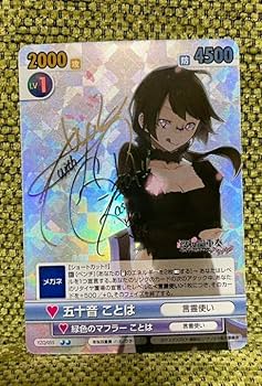 Amazon.co.jp: ヴィクトリースパーク サイン 五十音ことは 夜桜四重奏