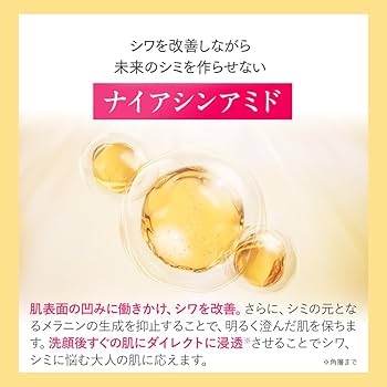 Amazon.co.jp: ビューティーオープナーセラム リンクル＆ホワイト