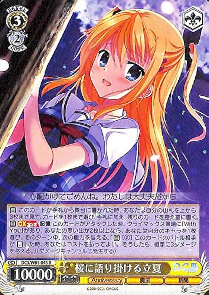 ヴァイス 恋した魔法使い 有里咲 サイン SP 夜ノ森 circus “恋”した