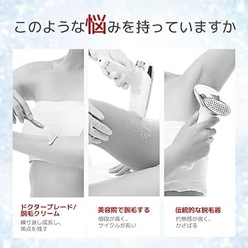 Amazon | Ni Zmir脱毛器 【サロン級無痛脱毛機 瞬間10℃サファイア冷却