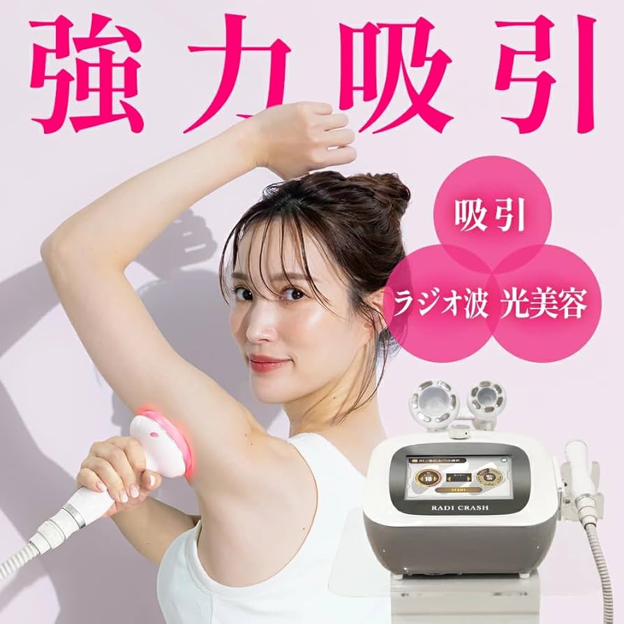 Amazon.co.jp: 【日本製】吸引＋ラジオ波 RF ＋LED 同時出力