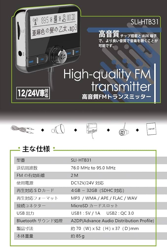 Amazon.co.jp: SaiEL FMトランスミッター Siri対応 Bluetooth 4.2