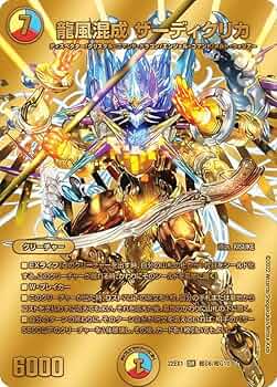 Amazon.co.jp: 【ゴールドMAXカード】デュエルマスターズ DM22EX1 超G6