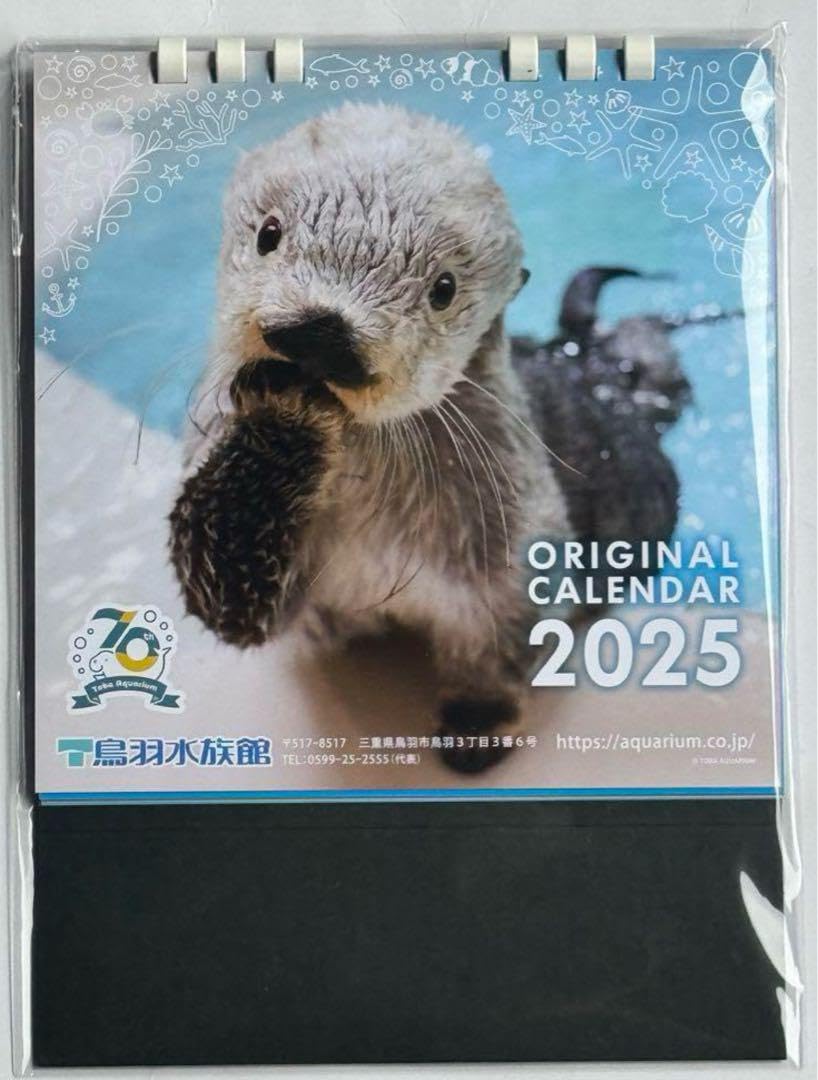 Amazon.co.jp: 鳥羽水族館 カレンダー 2025年版 最新 らっこ ラッコ