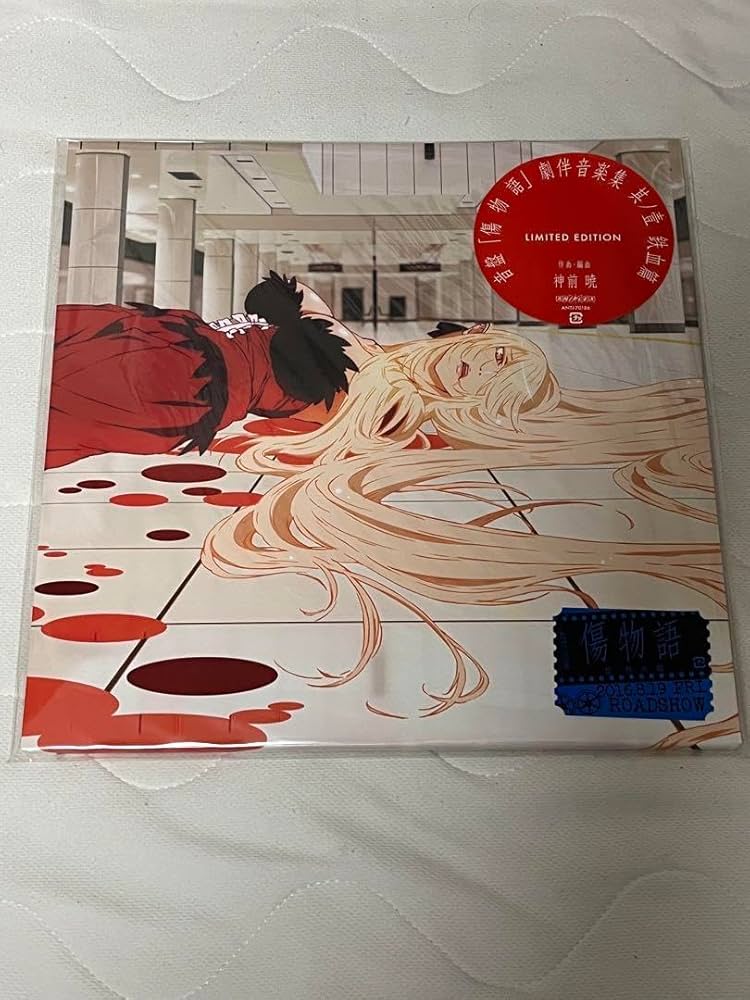 傷物語」劇伴音楽集アナログレコード3点セット 神前 暁 – 音盤「傷物語