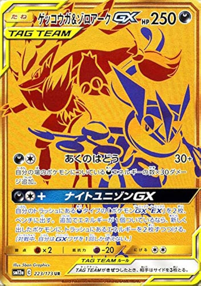 Amazon.co.jp: ポケモンカードゲーム SM12a ハイクラスパックGX タッグ