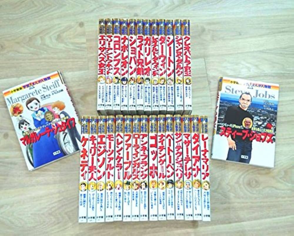 小学館学習まんが人物館外国の偉人(既29巻セット) |本 | 通販 | Amazon