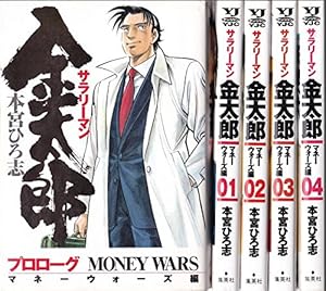 サラリーマン金太郎 文庫版 コミック 全20巻完結セット (集英社文庫