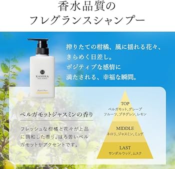 Amazon | KAMIKA カミカ クリームシャンプー ベルガモットジャスミンの