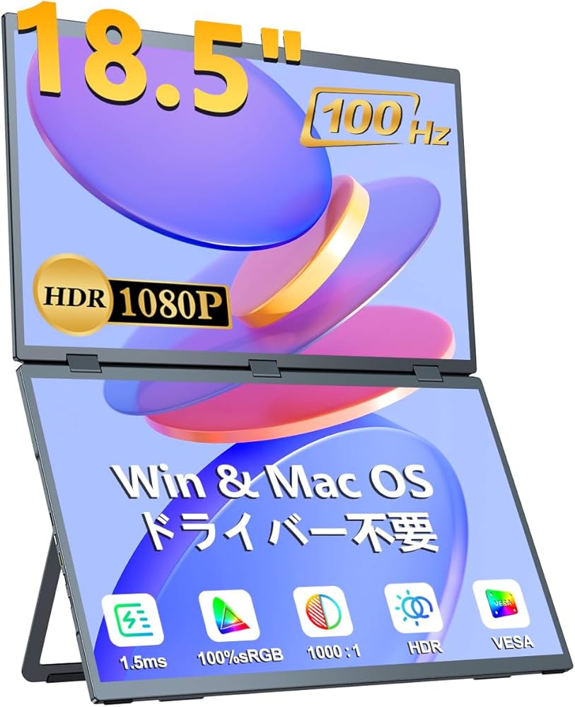 Amazon.co.jp: UPERFECT デュアル モバイルモニター 18.5インチ