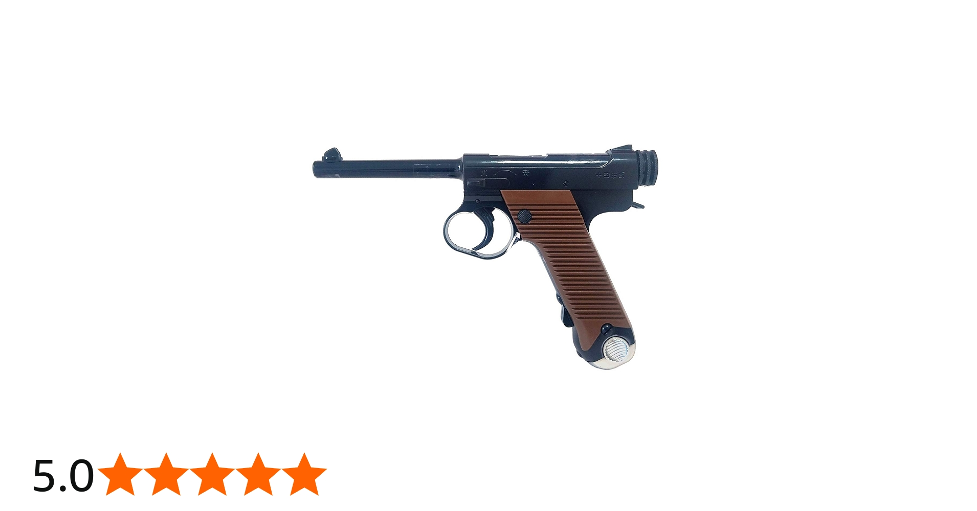Amazon | アルゴ舎 Fullcock Realfoam Water Gun 第8弾 14年式拳銃