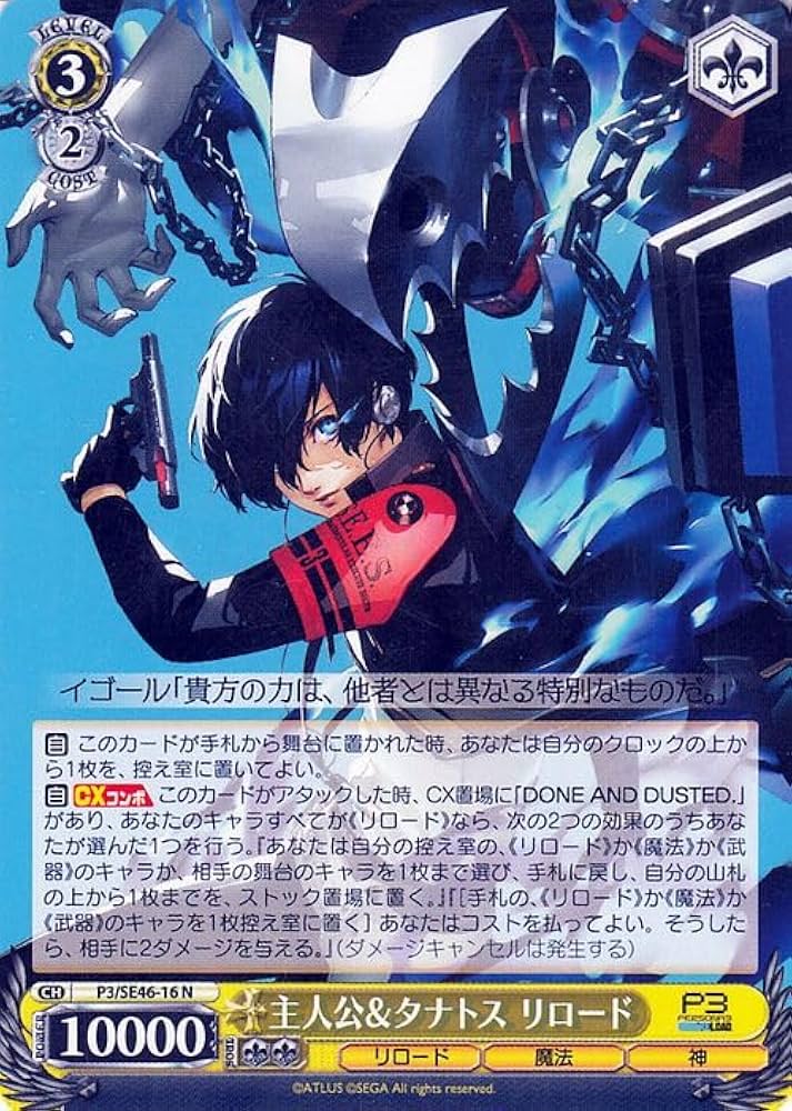 限定特価]ヴァイスシュヴァルツ ペルソナ フルレア 限定特価]ヴァイス