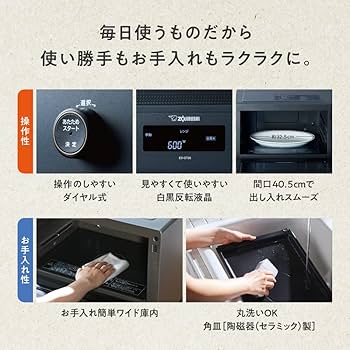 Amazon | 象印マホービン オーブンレンジ EVERINO 26L スレート