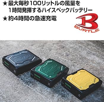 Amazon.co.jp: [バートル] 22Vリチウムイオンバッテリー AC08 エアー