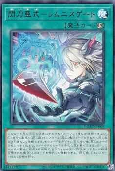 Amazon.co.jp: 遊戯王 DUAD-JP069 閃刀亜式－レムニスゲート (日本語版