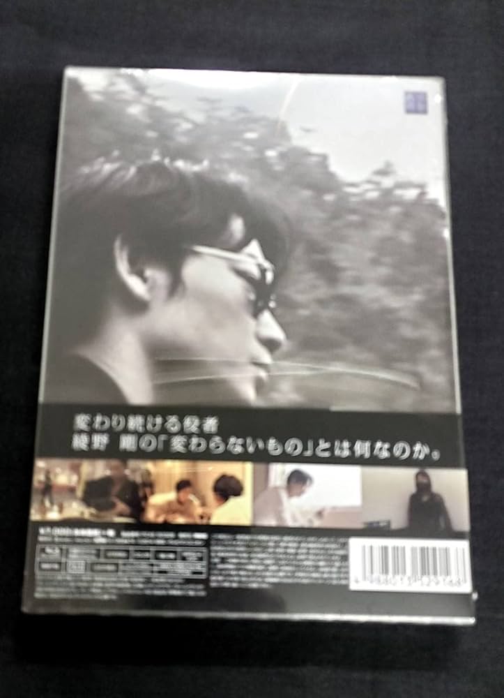 Amazon.co.jp: 未開封情熱大陸×綾野剛 プレミアムエディション〈2枚組