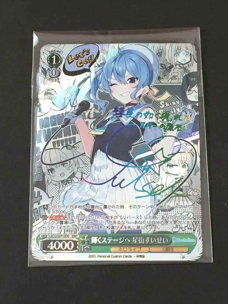 Amazon.co.jp: 虹サイン hololive 星街すいせい サインカード No.7