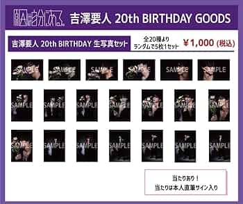 Amazon.co.jp: 原因は自分にある。 吉澤要人 20歳 生誕生写真