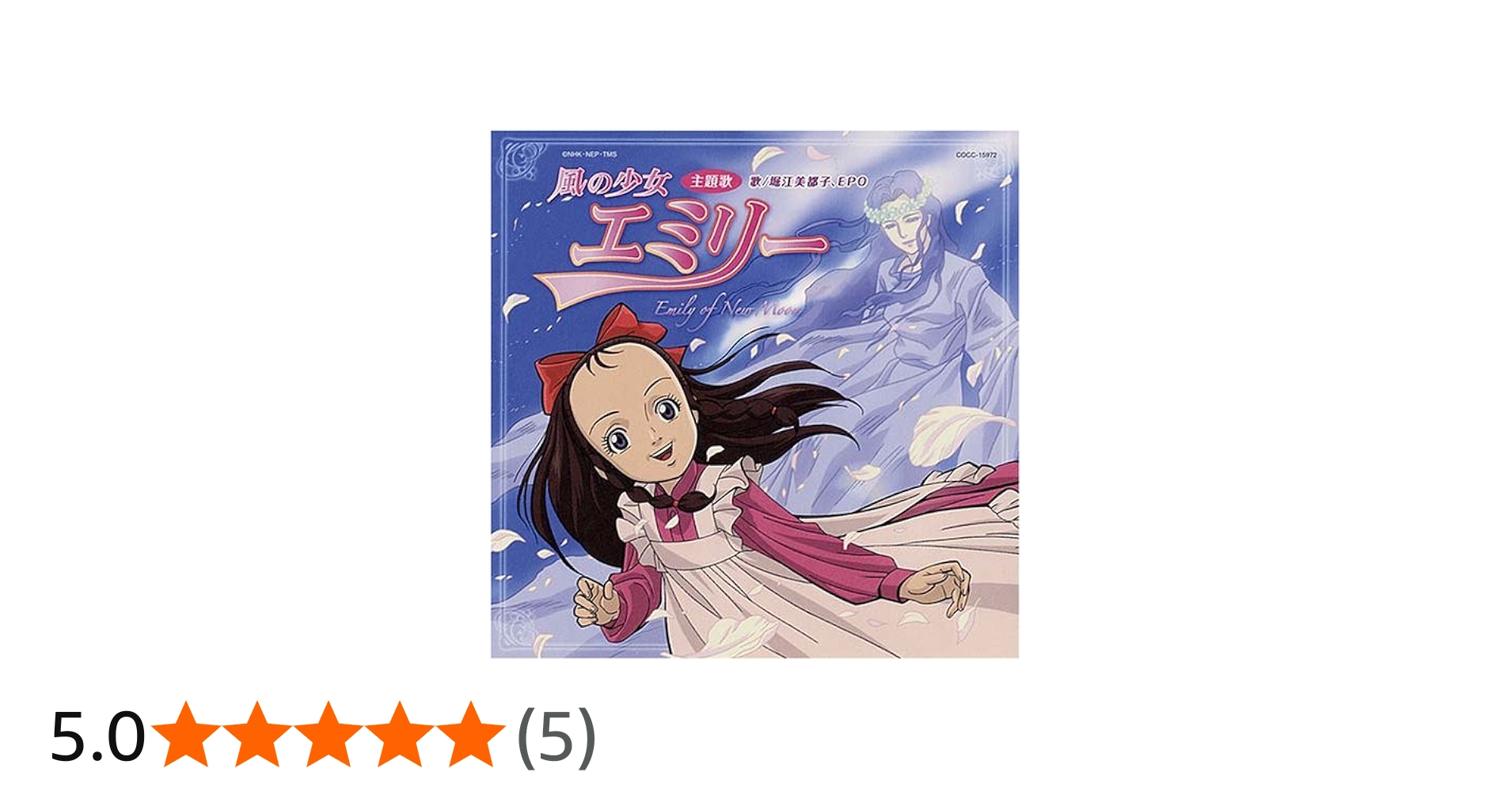 Amazon.co.jp: 風の少女: ミュージック