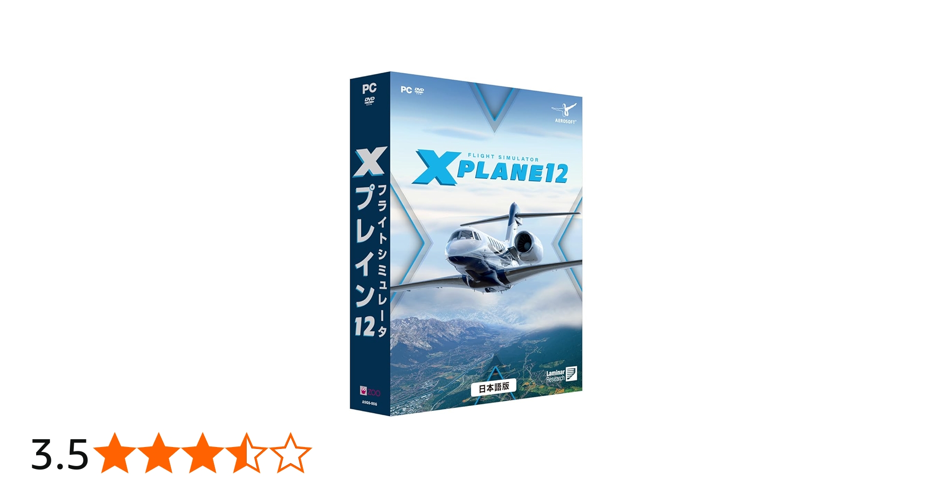 Amazon | アクティブサポートジャパン フライトシミュレータ Xプレイン