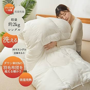 Amazon｜Aooka 高級ホテル仕様 掛け布団【每日さ元最大20枚しか生産