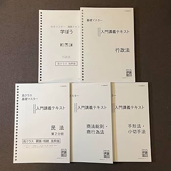 Amazon.co.jp: 伊藤塾 予備試験 司法試験 入門講座 呉基礎本クラス