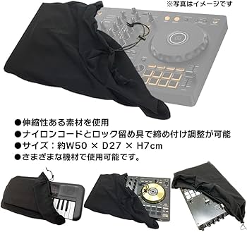 Amazon | DJコントローラー対応 汎用 ダストカバー 【 DDJ-FLX4 DDJ
