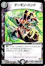 Amazon.co.jp: デーモンハンド