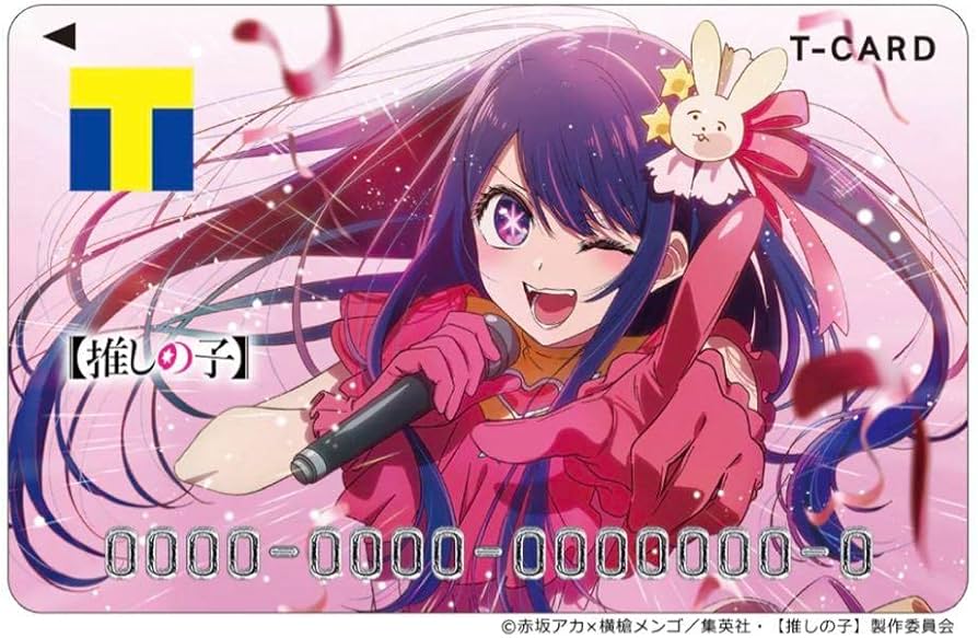 Amazon.co.jp: 推しの子星野アイ｜Tポイントカード｜未登録 : おもちゃ