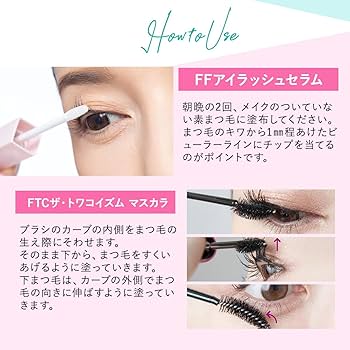 Amazon.co.jp: 【公式】君島十和子 FTC FFアイラッシュセラム クリスタ