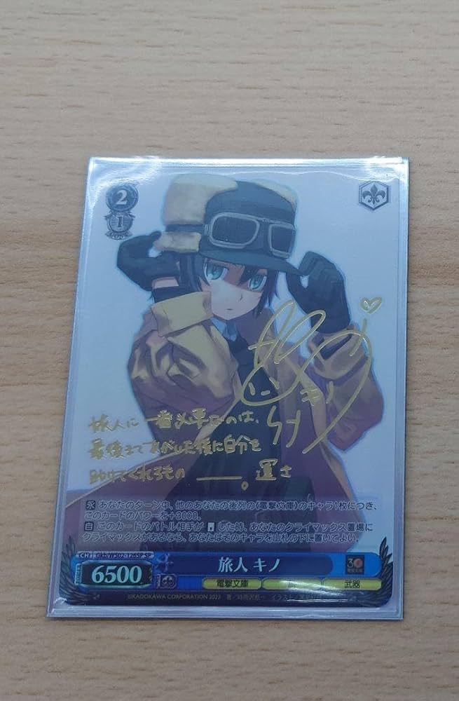 Amazon.co.jp: ヴァイスシュヴァルツ 電撃文庫 旅人 キノ SP サイン