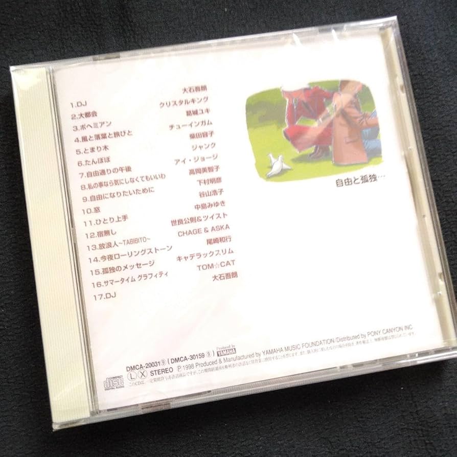 Amazon.co.jp: COCKY POP コッキーポップ 大石吾朗とともにDisc - 9