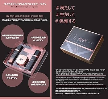Amazon.co.jp: Mei cell Premium Triple Synergy Line Ampoule, Serum