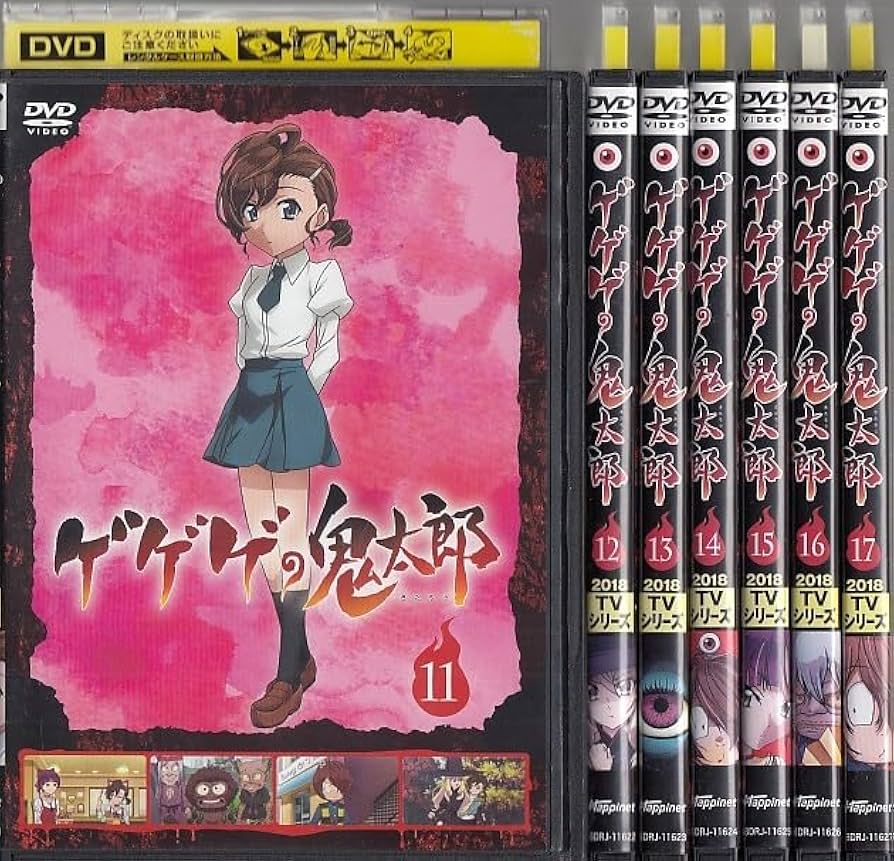 中古☆ゲゲゲの鬼太郎 2018年, 2019年 TVシリーズ 全35巻 DVD Amazon