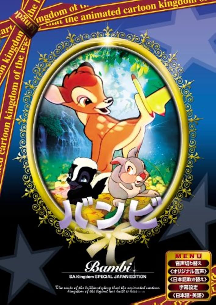 Amazon.co.jp: バンビ 【日本語吹き替え版】 [DVD] ANC-005