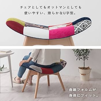 Amazon｜ぼん家具 パッチワーク スツール 椅子 腰掛け 腰かけ