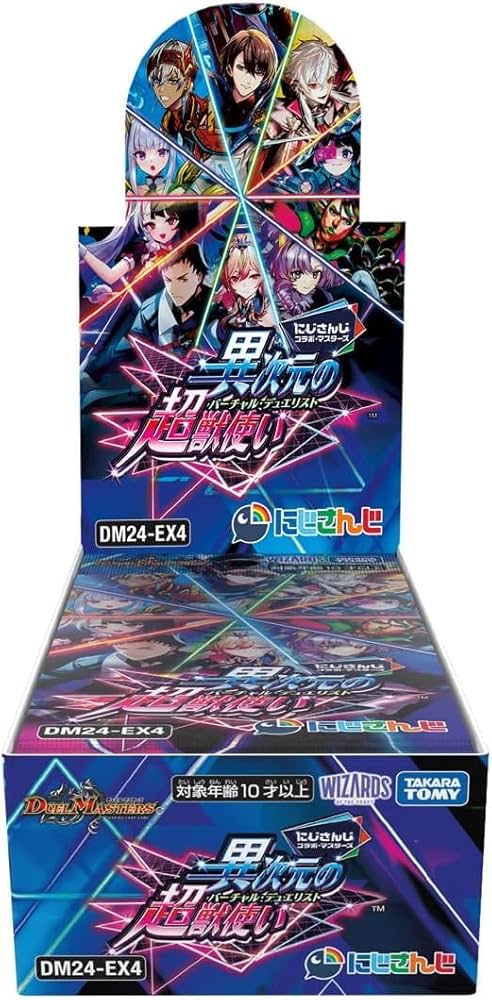 Amazon.co.jp: デュエル・マスターズ TCG DM24-EX4 にじさんじコラボ