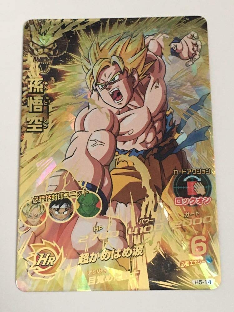 PSA鑑定品PSA10旧弾極美品ドラゴンボールヒーローズ 孫悟空H5-14 PSA