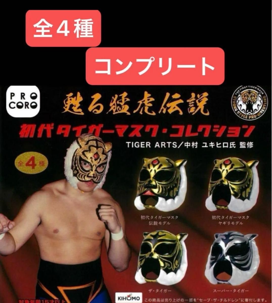 タイガーマスク BOX3〈初回生産限定・6枚組〉 Amazon.co.jp: 甦る猛虎