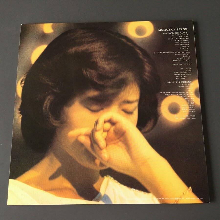 ☆新品☆ CD 山口百恵/百恵・オン・ステージ ☆新品☆ CD 山口百恵