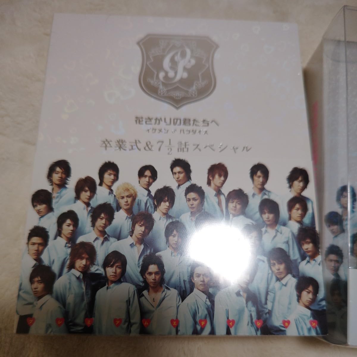 Amazon.co.jp: 花ざかりの君たちへ~イケメンパラダイス~DVD-BOX 前編