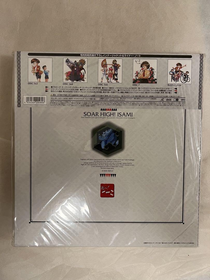 Amazon.co.jp: 飛べイサミ メモリアルボックスLD上下巻セット 初回特典